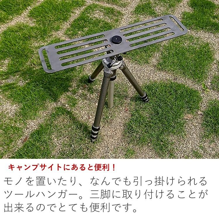 お取り寄せ】三脚用 ツールハンガー IRON CRAFT アイアンクラフト 44 x 