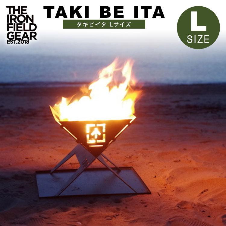THE IRON FIELD GEAR 焚き火台 折り畳み TAKI BE ITA THE IRON FIELD GEAR 焚き火台 折り畳み TAKI BE ITA