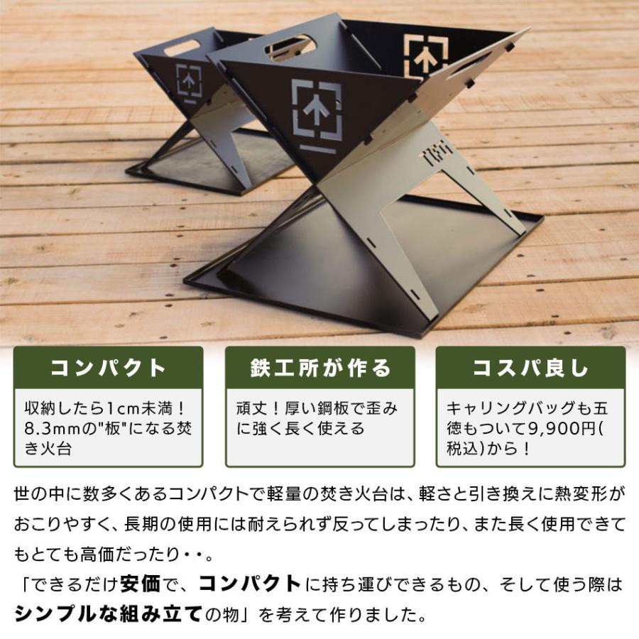 THE IRON FIELD GEAR 焚き火台 折り畳み TAKI BE ITA THE IRON FIELD GEAR 焚き火台 折り畳み TAKI BE ITA