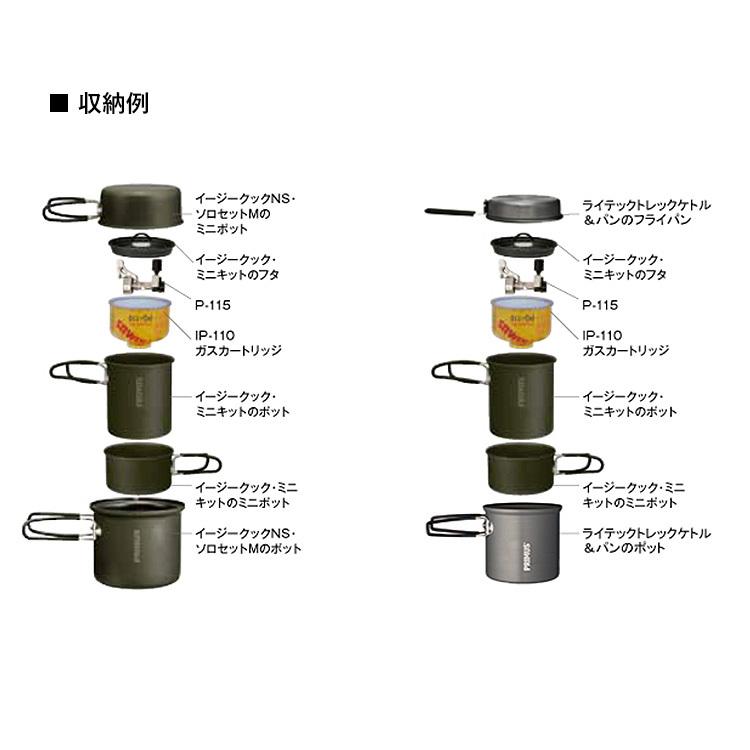 PRIMUS クックセット イワタニプリムス IWATANI-PRIMUS イージー