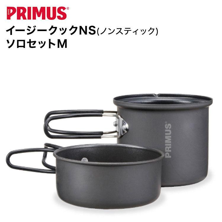 PRIMUS（プリムス） ツインバーナー イワタニプリムス IWATANI-PRIMUS