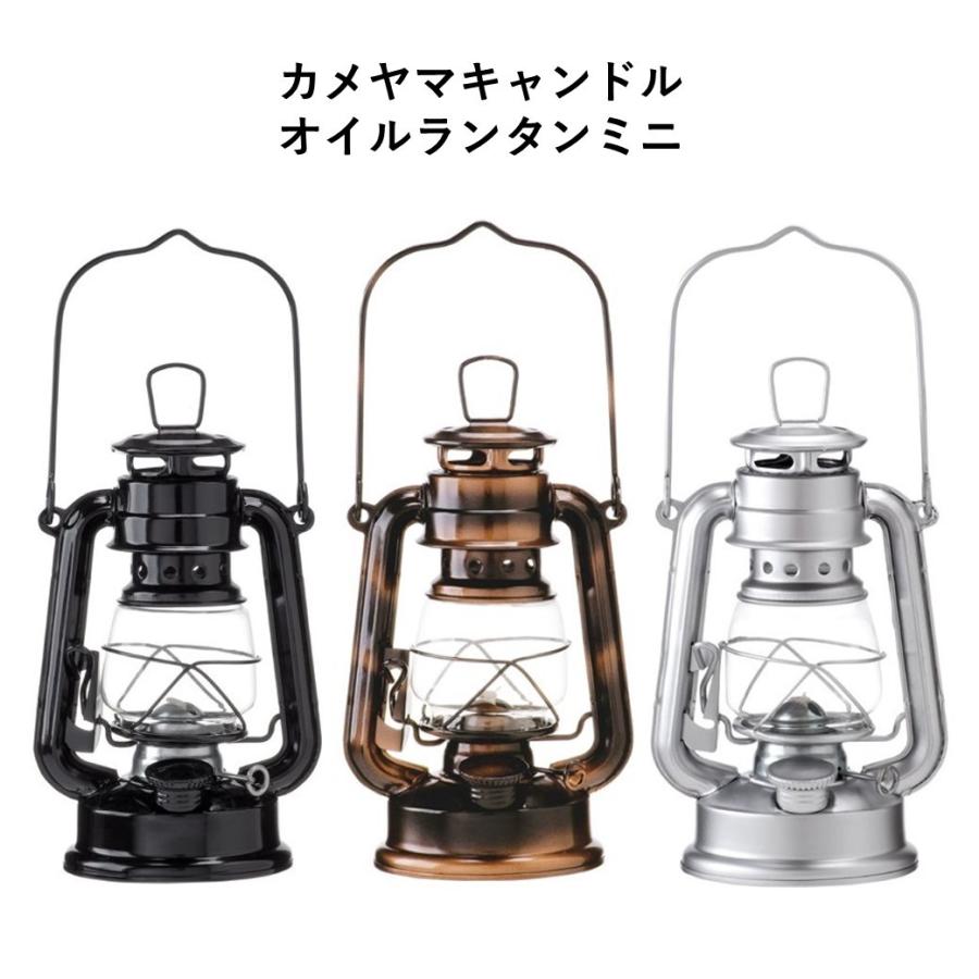 ランタン オイルランタン カメヤマキャンドル オイルランタンミニ ロゴ入り ソロキャンプ キャンプ おしゃれ おうちキャンプ ベランピング :kam-j5740010:キャンプ専門店MusicOutdoor lab - 通販 - Yahoo!ショッピング ランタン オイルランタン カメヤマキャンドル オイルランタンミニ ロゴ入り ソロキャンプ キャンプ おしゃれ おうちキャンプ ベランピング :kam-j5740010:キャンプ専門店MusicOutdoor lab - 通販 - Yahoo!ショッピング