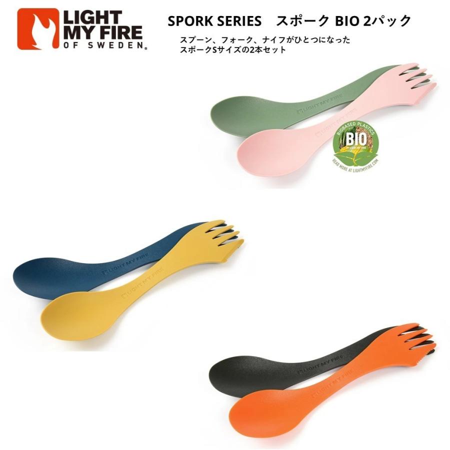 バイオプラスチック カトラリーセット  LIGHT MY FIRE（ライトマイファイヤー）スポーク BIO 2パック【国内正規品】 キャンプ おうちキャンプ ベランピング｜music-outdoor-lab