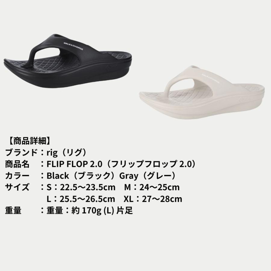 リカバリーサンダル  【 rig / リグ 】【 flipflop 2.0 / フリップフロップ 2.0 】サンダル フリップフロップタイプ 登山 ランニング ウォーキング キャンプ｜music-outdoor-lab｜14