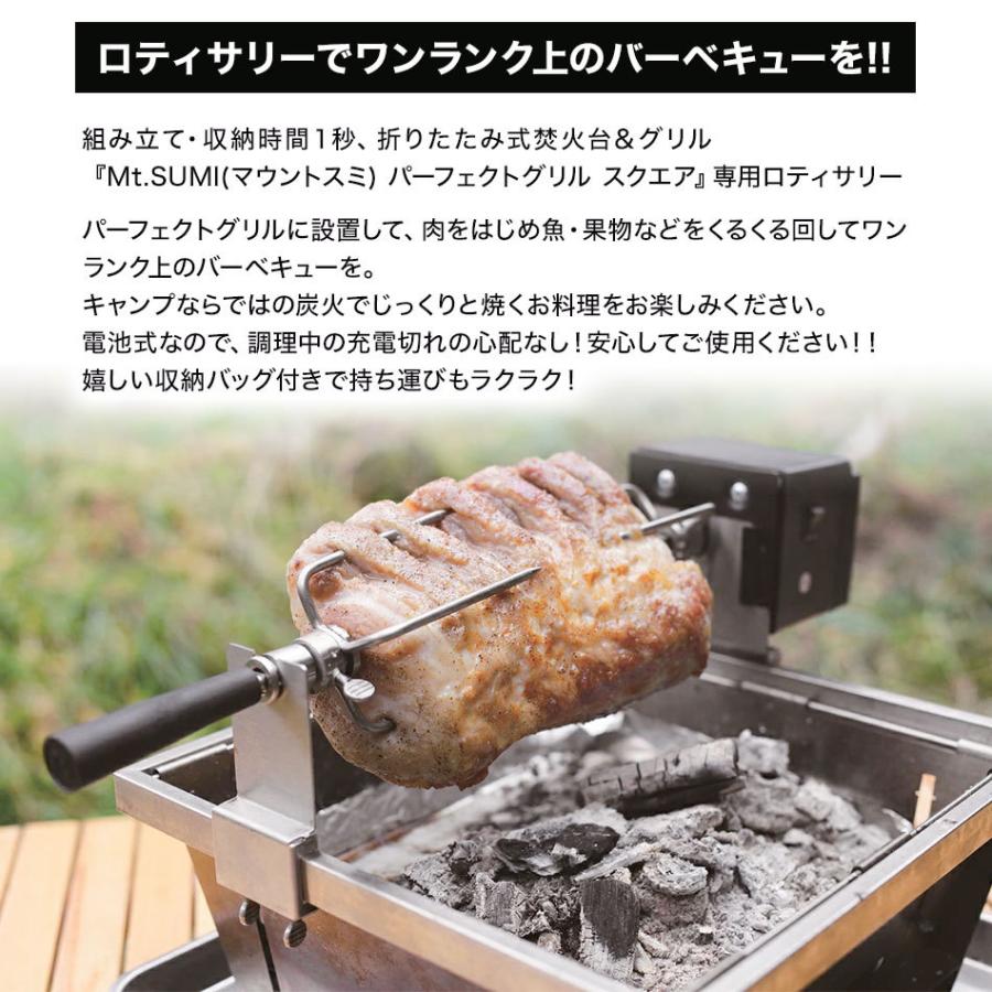 Mt.SUMI ロティサリー パーフェクトグリル バーベキュー BBQ Mt.SUMI ロティサリー パーフェクトグリル バーベキュー BBQ