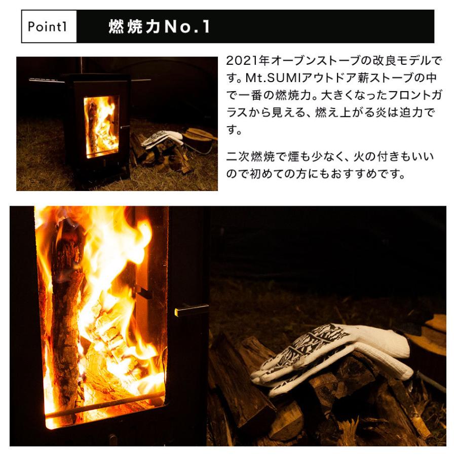 Mt.SUMI（マウントスミ） 薪ストーブ アウトドア薪ストーブ EMO （旧