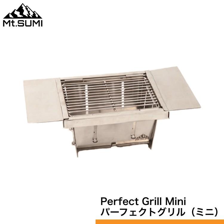 97 Off qグリル 焚き火台 Mt Sumi パーフェクトグリル ミニ 折りたたみ式 バーベキューグリル トング付き ソロキャンプ 一人用 ステンレス 折り畳み 卓上 セット Babylonrooftop Com Au