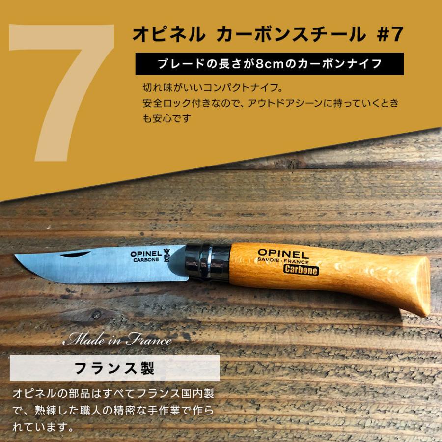 アウトドア 折りたたみ ナイフ Opinel オピネル カーボンスチール 7 国内正規品 アウトドアナイフ フォールディングナイフ 折り畳みナイフ Opi Cs7 キャンプ専門店music Outdoor Lab 通販 Yahoo ショッピング