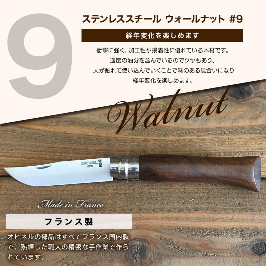 OPINEL OPINEL（オピネル）ステンレススチール #9 ウォールナット 