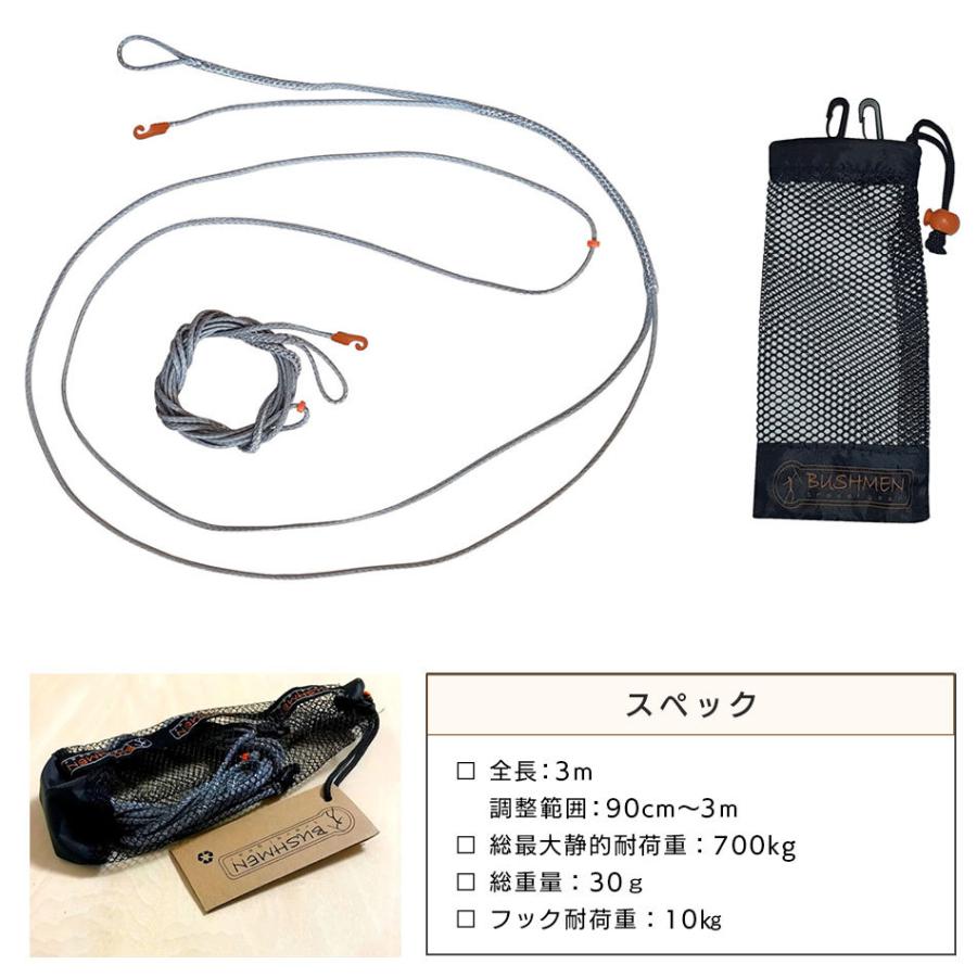 BUSHMEN Travel Gear（ブッシュメン トラベル ギア） PRO Whoopie slings プロ ウーピー スリング pf