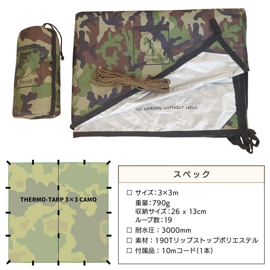 BUSHMEN Travel Gear（ブッシュメン トラベル ギア） THERMO - Tarp サーモ タープ  3x3 / camo （カモ）｜music-outdoor-lab｜06