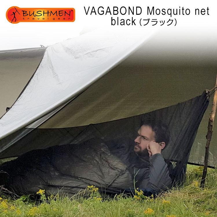 BUSHMEN travel gear（ブッシュメントラベルギア） ハンモック用蚊帳