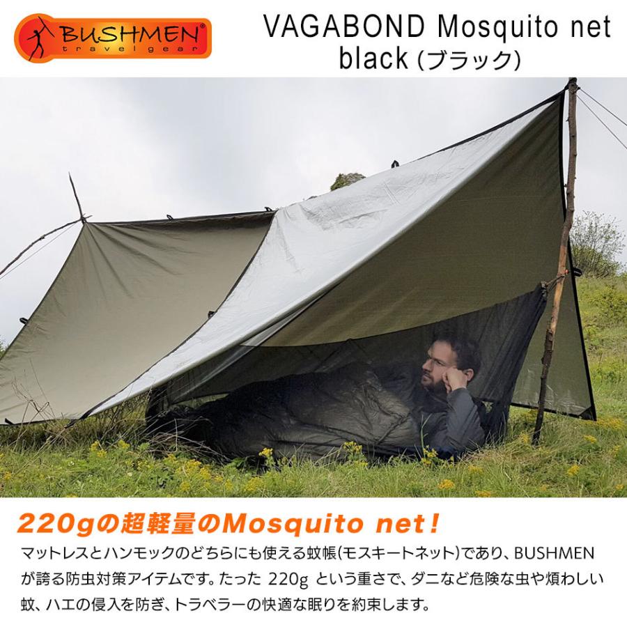 BUSHMEN travel gear（ブッシュメントラベルギア） ハンモック用蚊帳