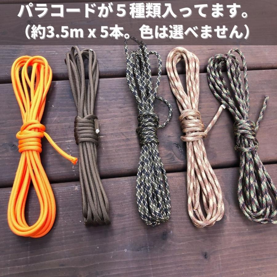 パラコード セット 【Camo Para（カモパラ） ＆ アクセサリー