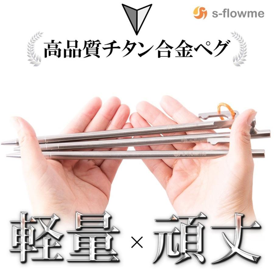 チタンペグ 20cm 4本セット【メール便】s-flowme(スフローム）チタンペグ 7mm x 200mm  夜光性パラコード付き チタン ペグ ペグセット  テント タープ｜music-outdoor-lab｜04