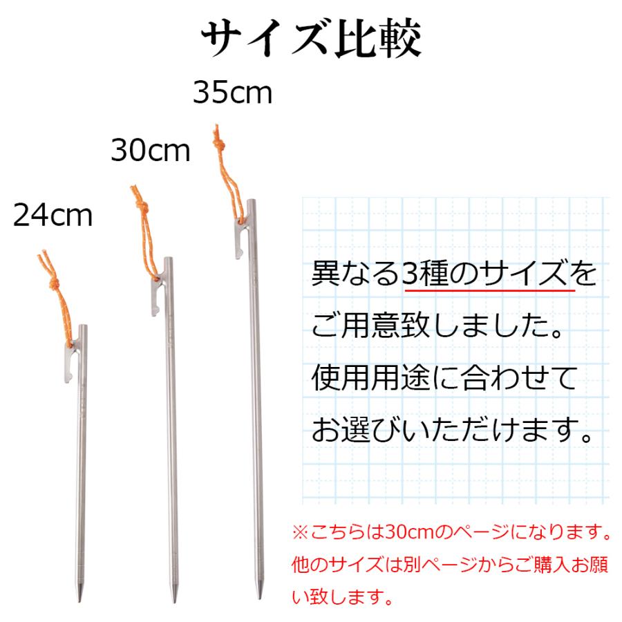 チタンペグ 30cm 12本セット s-flowme(スフローム）チタンペグ 8mm x 300mm  夜光性パラコード付き チタン ペグ ペグセット  テント タープ キャンプ｜music-outdoor-lab｜09