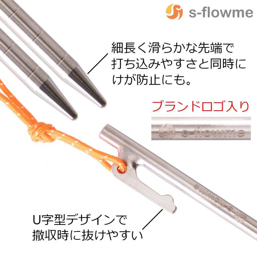 チタンペグ 30cm 16本セット s-flowme(スフローム)チタンペグ チタンペグ 30cm 16本セット s-flowme(スフローム)チタンペグ
