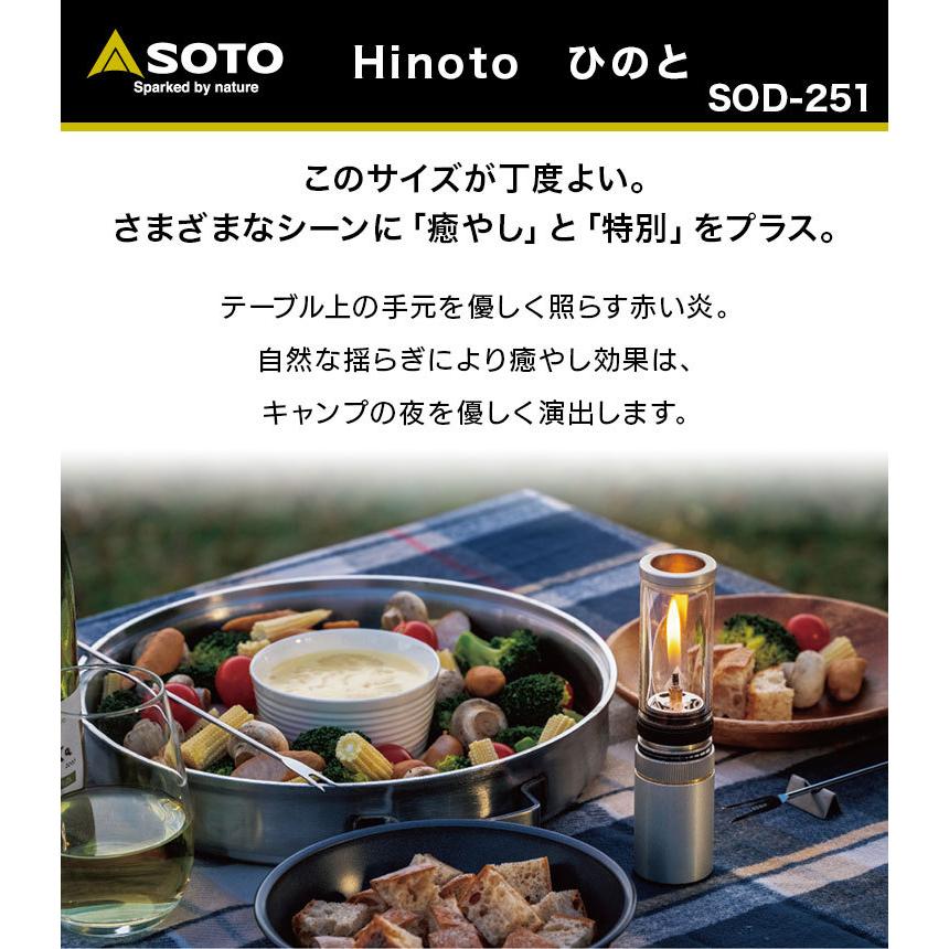 SOTO ランタン SOTO（ソト） Hinoto（ひのと）充てん式専用タンク OD缶