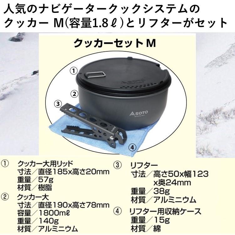 SOTO 【数量限定】SOTO ソト ストームブレイカー クッカーコンボ SOD