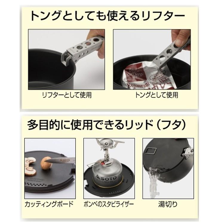 SOTO 【数量限定】SOTO ソト ストームブレイカー クッカーコンボ SOD