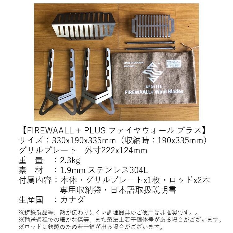 SPORTES 焚き火台 焚火台 スポルテス FIREWAALL + ファイヤー SPORTES 焚き火台 焚火台 スポルテス FIREWAALL + ファイヤー