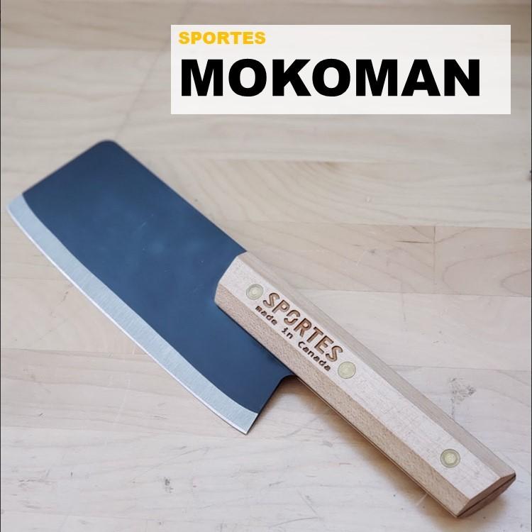 SPORTES ナイフ ブレード スポルテス MOKOMAN ダブルエッジ カーボンスチールブレード アウトドア 調理 ブラック グッド ...