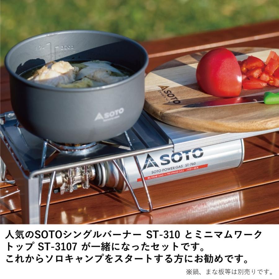 人気のSOTOソロキャンパー限定セット】レギュレーターストーブ ST-310 