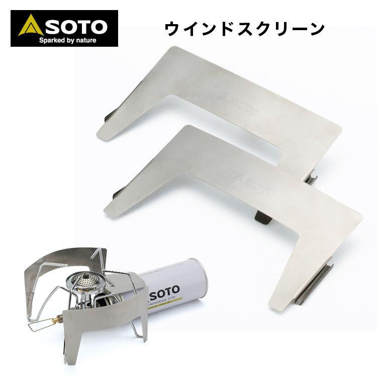 レギュレーターストーブ専用ウインドスクリーン 3