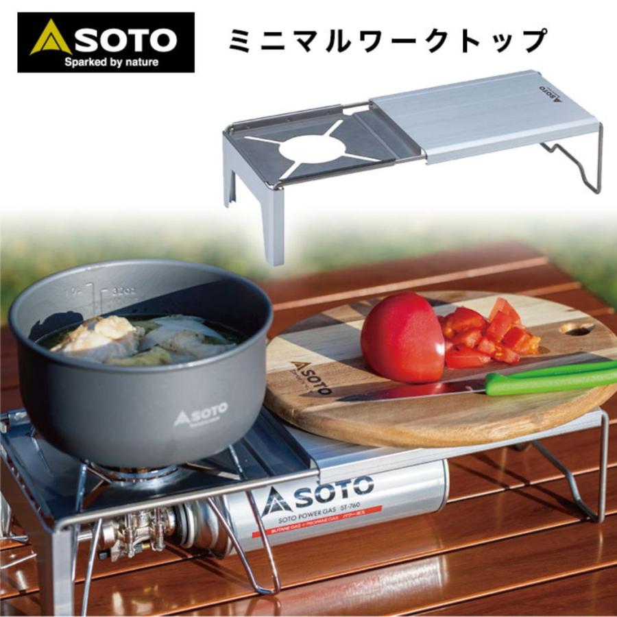 SOTO ソト ミニマルワークトップ ST-3401 レギュレーターストーブST