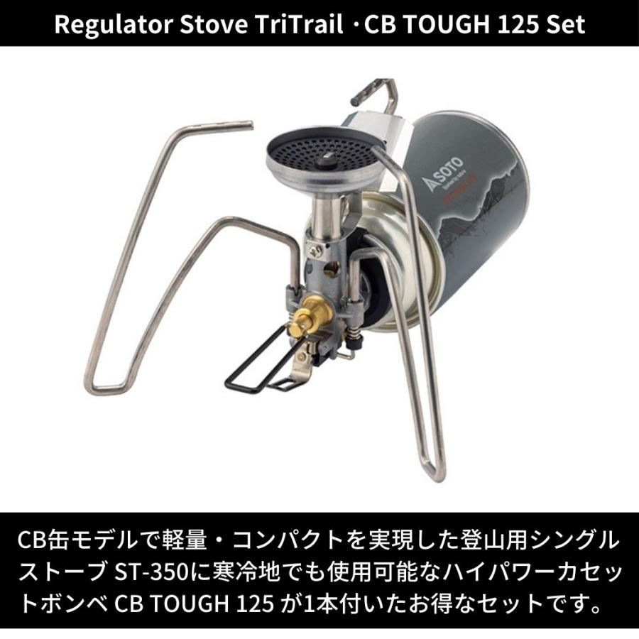 初回限定モデル シングルバーナー SOTO ソト レギュレータ―ストーブ 【Tri Trail トライトレイル タフ125セット 】 ST-350TB キャンプ ソロキャンプ 登山 music outdoor lab st 350 tb 1 d 20240410174358