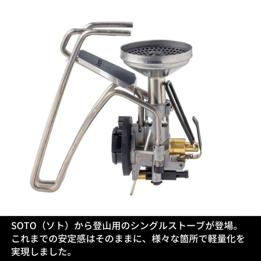 SOTO 【2024年NEW】 シングルバーナー ソト レギュレータ SOTO 【2024年NEW】 シングルバーナー ソト レギュレータ
