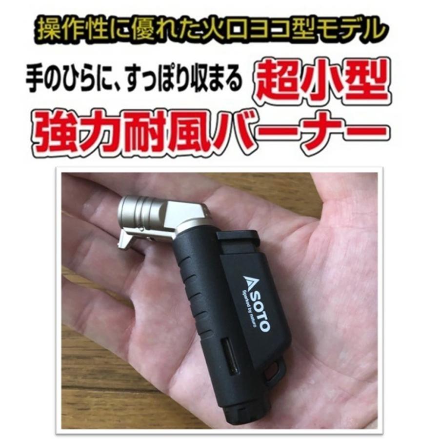 SOTO マイクロトーチ ガストーチ ソト マイクロトーチ ACTIVE