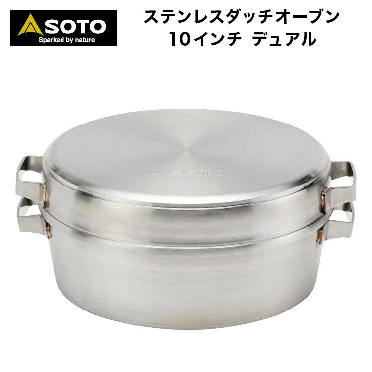 ソト Soto ステンレスダッチオーブンデュアル 10インチ St 910dl St 910 Dl キャンプ専門店music Outdoor Lab 通販 Yahoo ショッピング