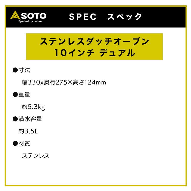 ソト Soto ステンレスダッチオーブンデュアル 10インチ St 910dl St 910 Dl キャンプ専門店music Outdoor Lab 通販 Yahoo ショッピング