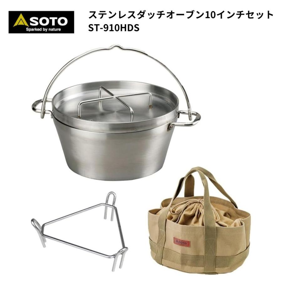 SOTO ソト ステンレスダッチオーブン10インチセット バッグ付 ST 