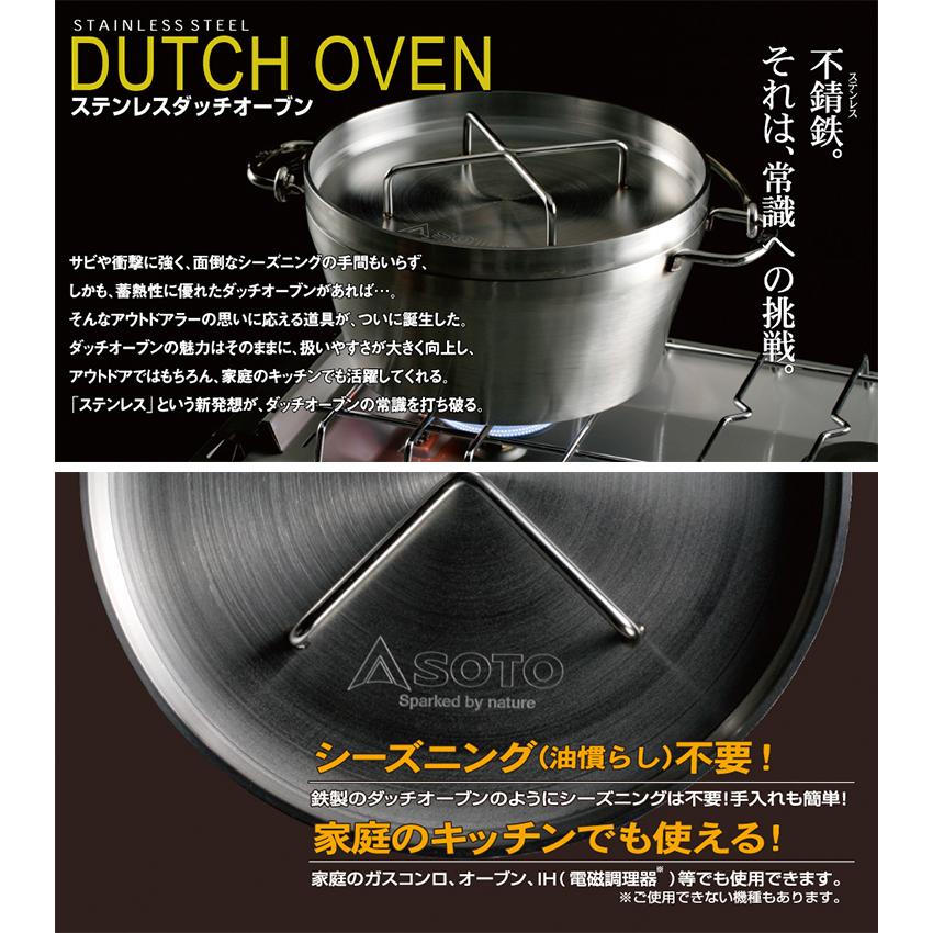 SOTO SOTO(ソト) ステンレスダッチオーブン(12インチ) ST-912 爆買