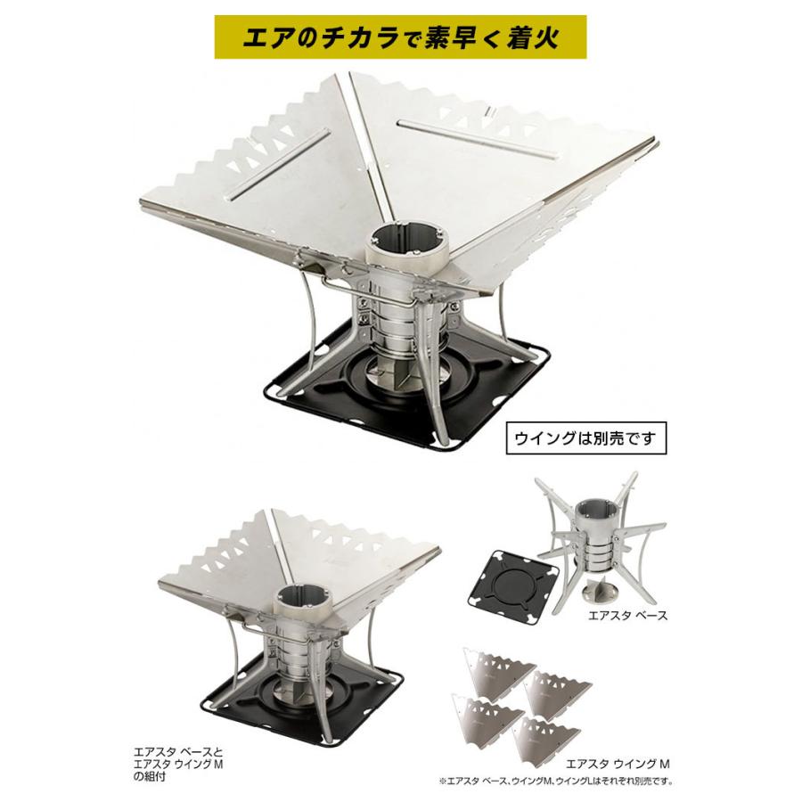 SOTO ソト 焚火台 エアスタベース ST-940 薪への着火を容易にする近