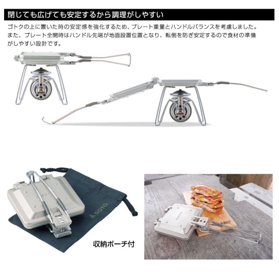 SOTO ソト ミニマルホットサンドメーカー ST-952 ホットサンドメーカー