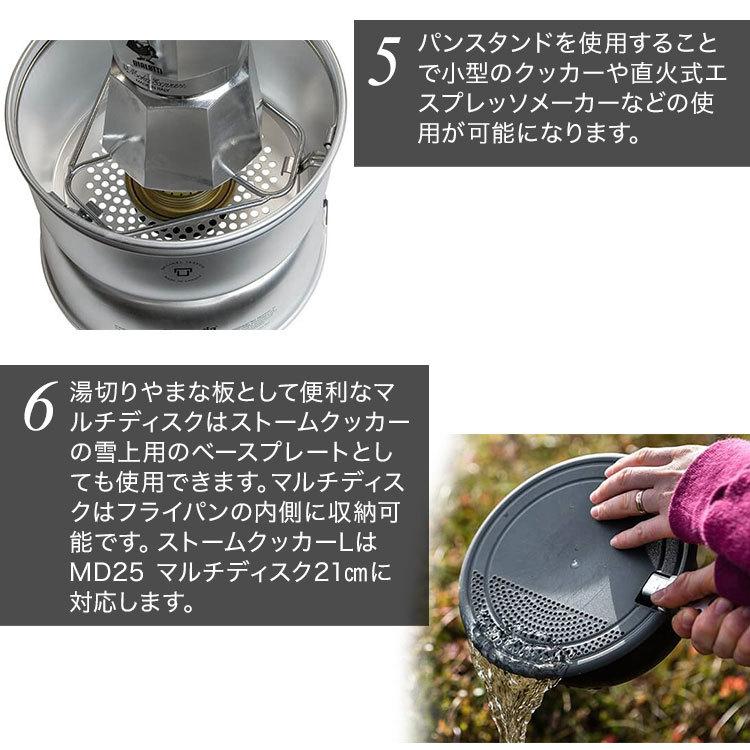 Trangia（トランギア） クッカー ストームクッカー ストームクッカーL