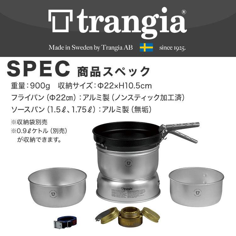 trangia ストームクッカー - 調理器具 trangia ストームクッカー - 調理器具