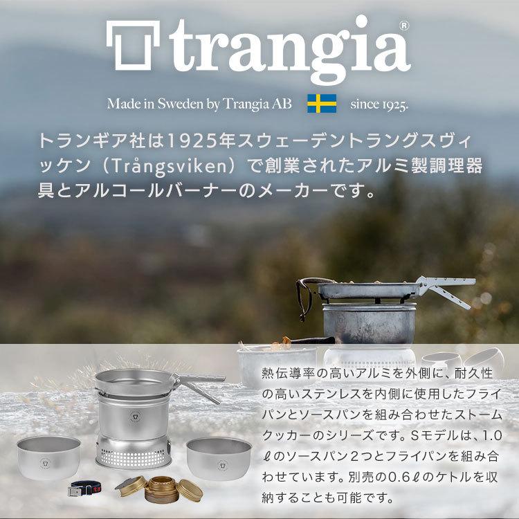 Trangia（トランギア） クッカー ストームクッカー ストームクッカーS