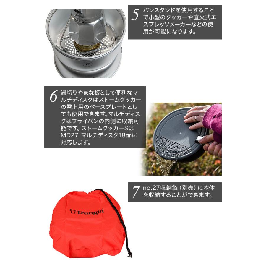 Trangia（トランギア） クッカー ストームクッカー ストームクッカーS