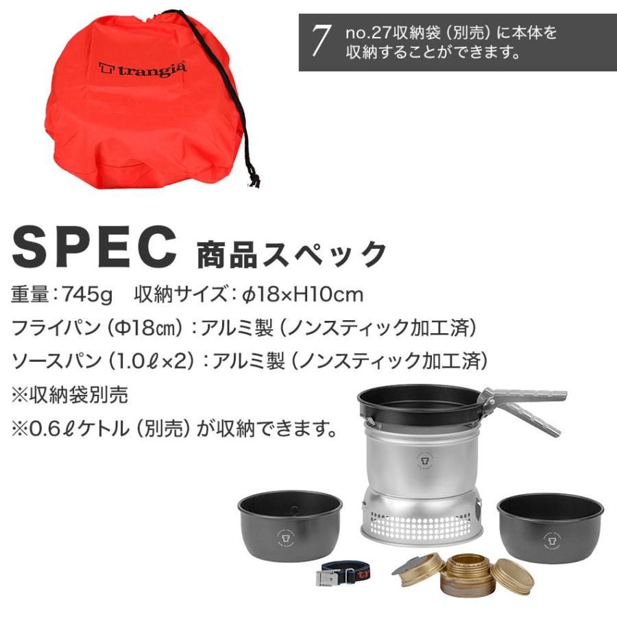 Trangia（トランギア） ストームクッカーS・ノンスティック TR-27-5UL