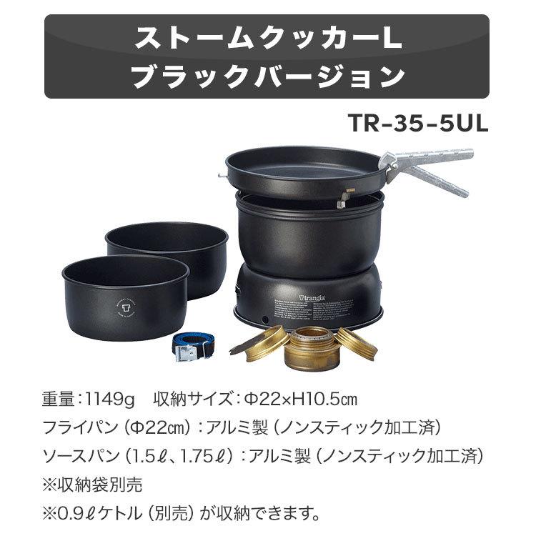 Trangia クッカー トランギア TRANGIA ストームクッカーL BK TR