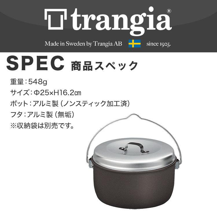 ビリーコッヘル トランギア TRANGIA 4.5L ビリーコッヘル ノン 