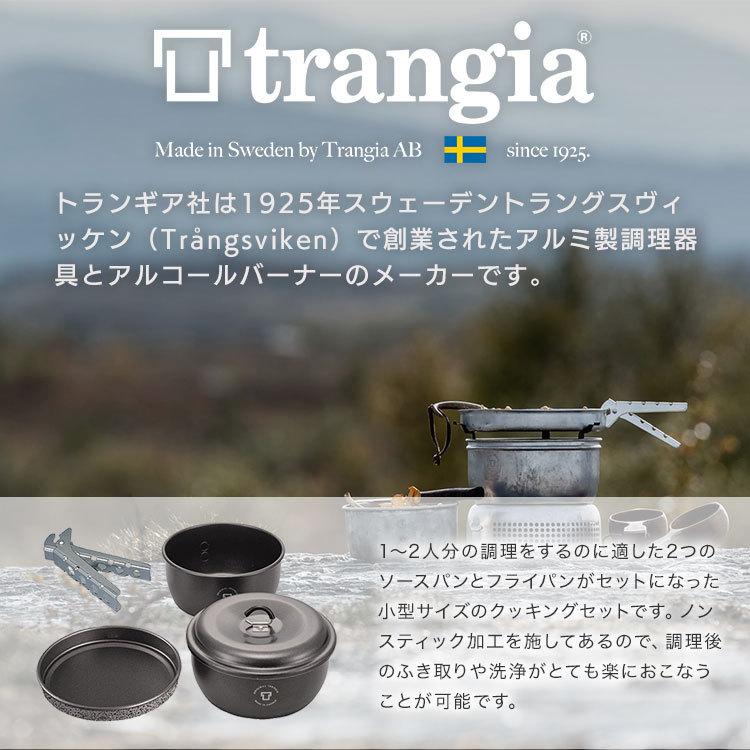 Trangia（トランギア） ツンドラ3 ミニ ブラックバージョン TR