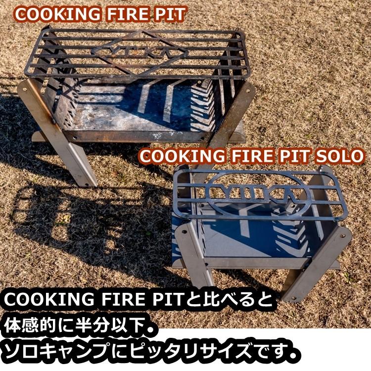 ヨカ yoka 焚き火台 COOKING FIRE PIT SOLO クッキングファイヤーピット ソロ キャンプ 焚火 アウトドア YOKA 焚き火台 クッキング ファイヤーピット ソロ COOKING FIRE