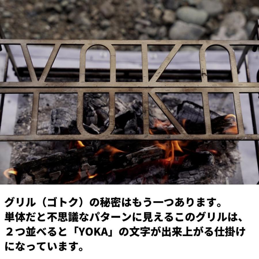 焚き火台 YOKA (ヨカ) 軽量焚き火台 COOKING FIRE PIT LIGHT (クッキングファイヤーピット・ライト) ステンレス