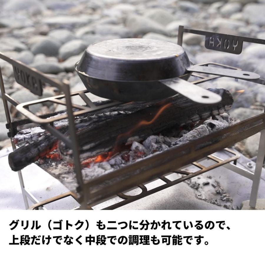YOKA 焚き火台 (ヨカ) 軽量焚き火台 COOKING FIRE PIT LIGHT