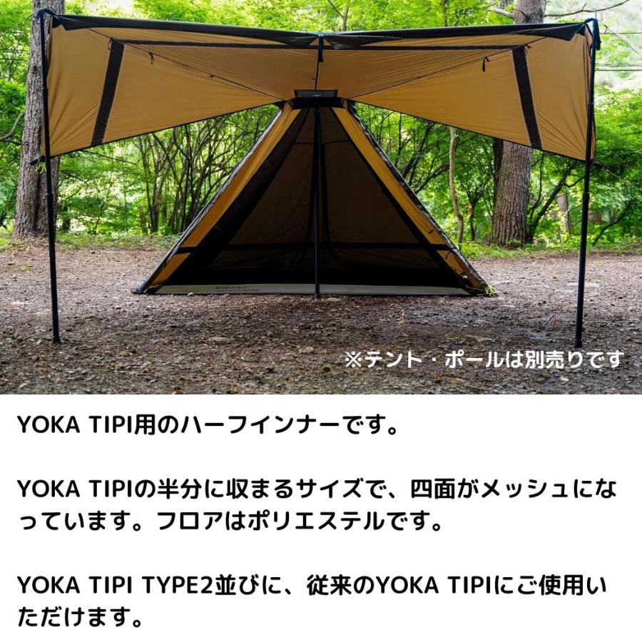 YOKA TIPI用 ハーフインナー メッシュテント MESH INNER FOR YOKA TIPI用 ハーフインナー メッシュテント MESH INNER FOR